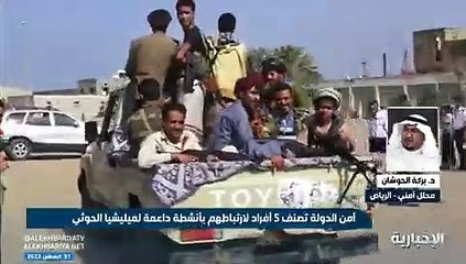 محلل أمني يحدد مستوى التوغل الإيراني في اليمن