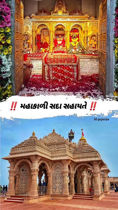Jay maa kali 