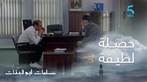 مسلسل سلمات أبو البنات ج1 | حلقة السابعة و العشرون | سلمات كيسقسي عمر على تطورات القضية ديال لطيفة
