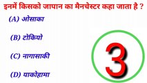GK Question || GK In Hindi || GK Question and Answer || GK Quiz || MFP TECH . GK GS CURRENT AFFAIRS.