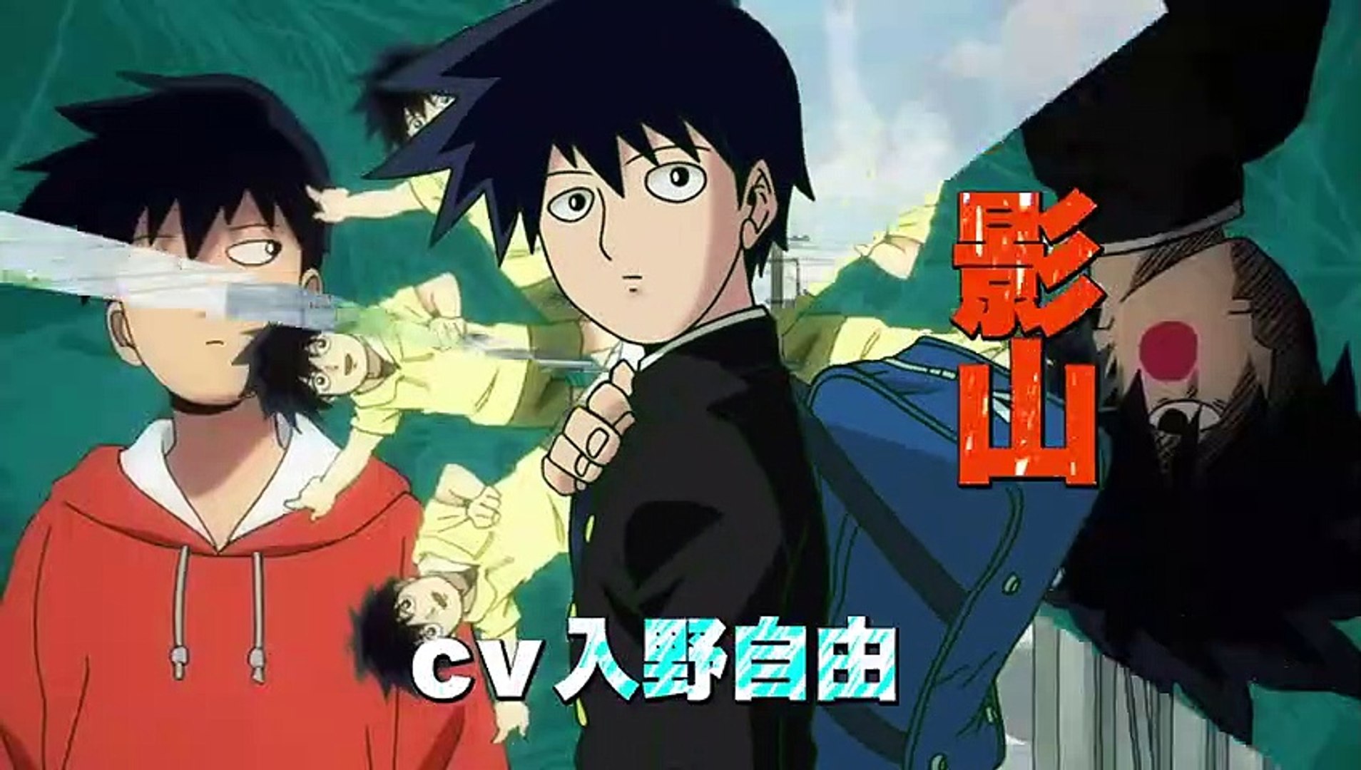 Mob Psycho 100 III  RITSU TRAILER 