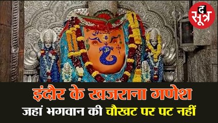 INDORE KHAJRANA GANESH MANDIR गणेश चतुर्थी स्पेशल