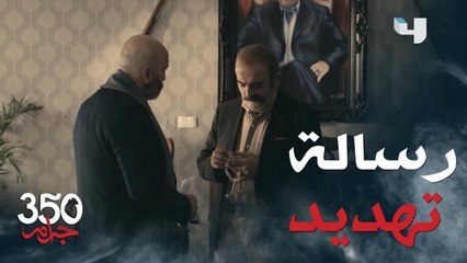 نوح يبعث برسالة تهديد