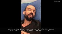 الفلسطيني خليل العواودة ينهي إضرابه عن الطعام بعد اتفاق للإفراج عنه من سجون إسرائيل