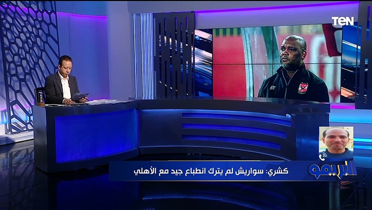 كشري: الأهلي عانى بسبب الغيابات.. ويستحق مدير فني على أعلى مستوى واختيار سواريش غير موفق