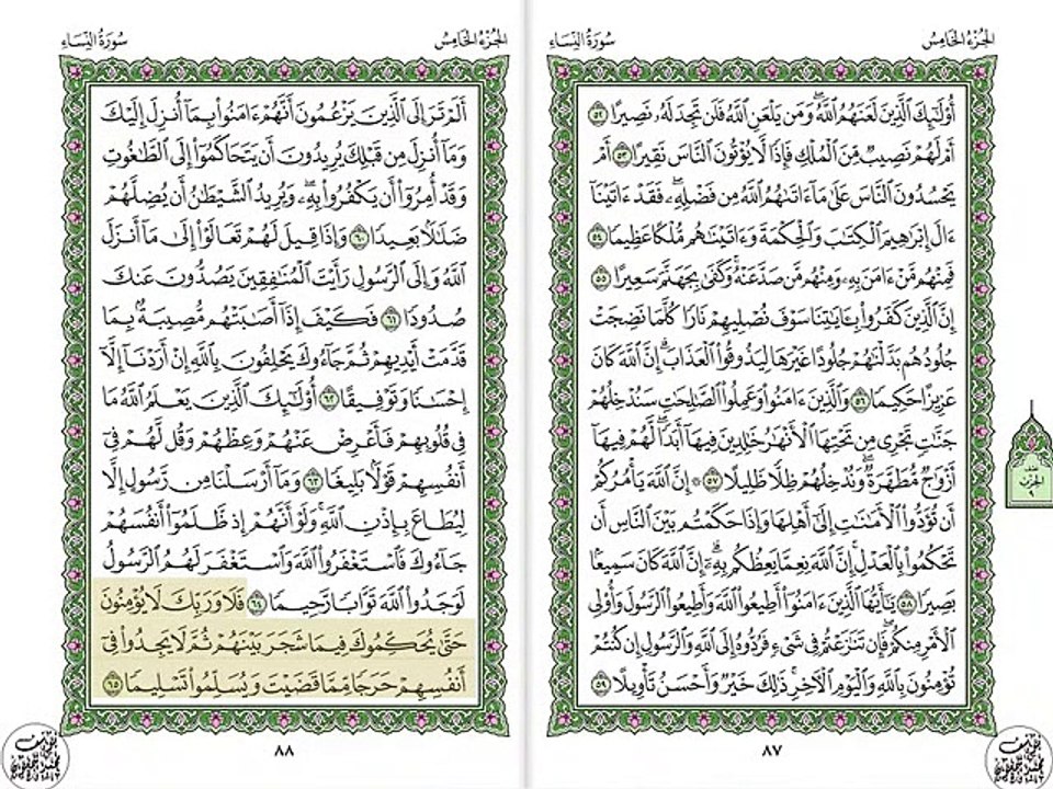 أجمل تلاوة خيالية نادرة إبداع الشيخ عبد الباسط...