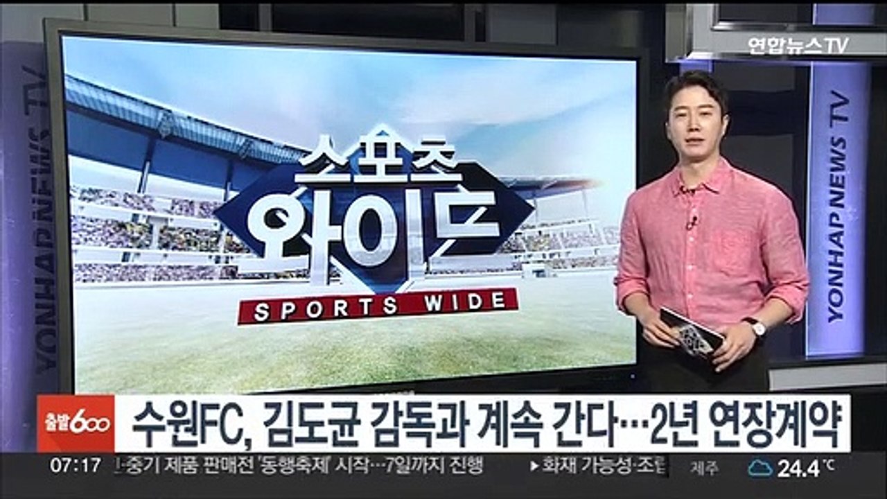 수원FC, 김도균 감독과 계속 간다…2년 연장계약