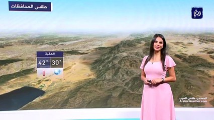 النشرة الجوية 31-8-2022