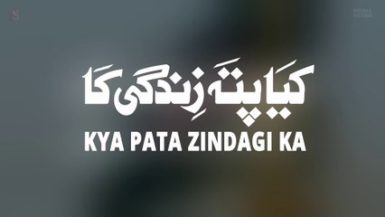 Kya Pata Zindagi Ka | Nadeem Sarwar | 2021 | 1443