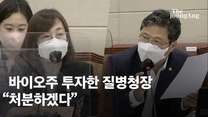 백경란 "매우 소액" 하루만에, 바이오 주식 3300여 주 처분