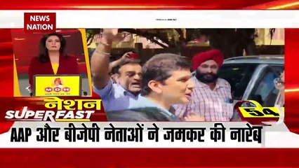 Nation Superfast : देखिए देश की सभी बड़ी खबरें तेज रफ्तार में | Speed News |