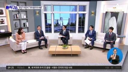 與 윤리위, 오는 28일 개최…이준석 추가 징계 개시할까