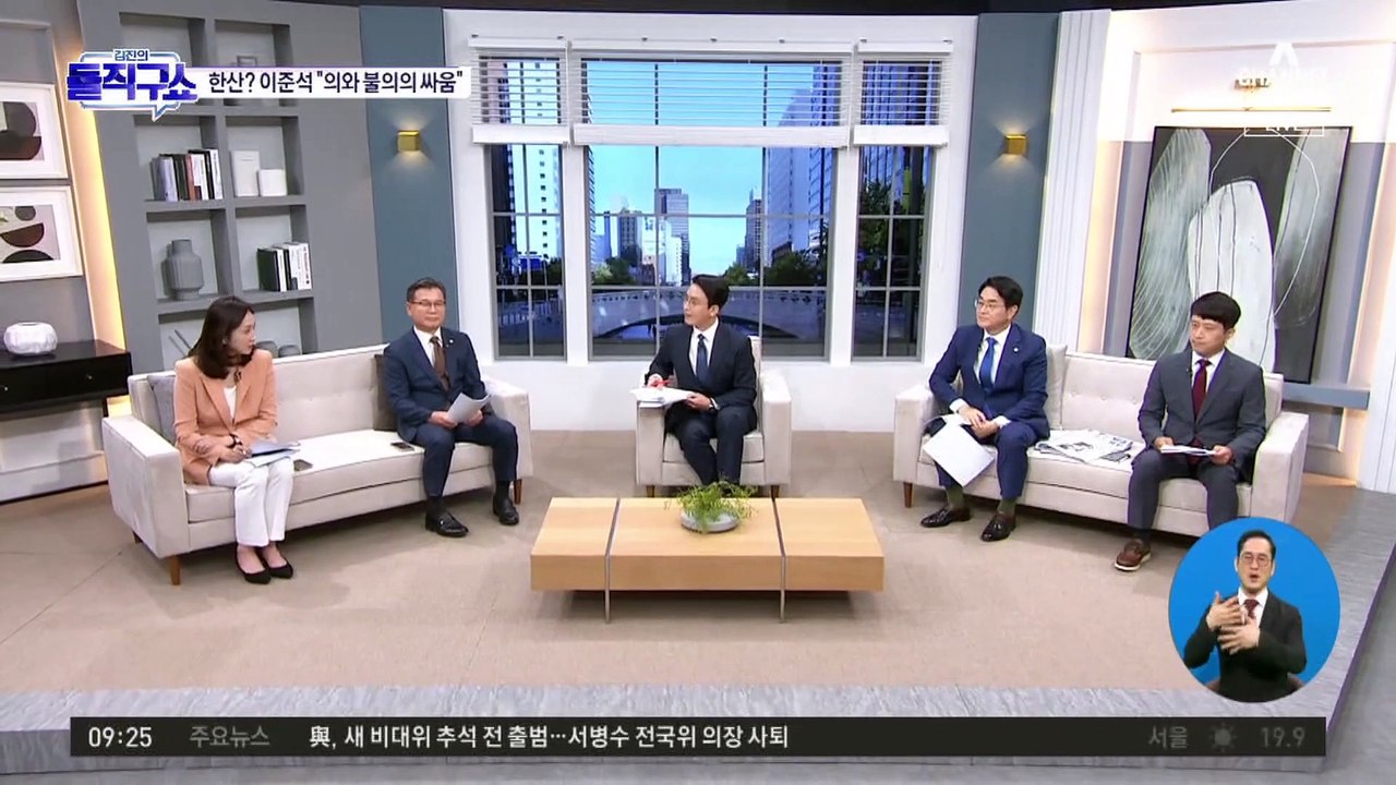 與 윤리위, 오는 28일 개최…이준석 추가 징계 개시할까