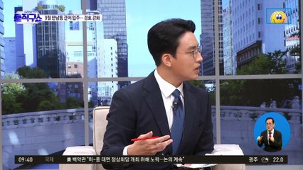 尹 새 관저 ‘헬기장’ 공방…“운용 가능” vs “정규 헬기장 없다”