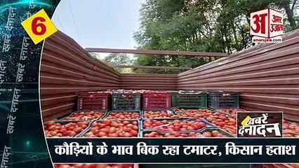 एक सितंबर से बैंक, बीमा और टोल समेत 5 नियमों में बदलाव समेत समेत Top 10 News | Morning Hindi News |