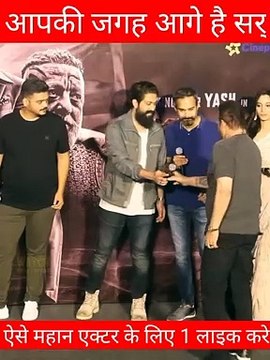 Kgf rocking star Yash and Sanjay Dutt with Srinidhi Shetty on the stage/मंच पर श्रीनिधि शेट्टी के साथ केजीएफ रॉकिंग स्टार यश और संजय दत्त/نجم الروك Kgf ياش وسانجاي دوت مع سرينيدهي شيتي على المسرح