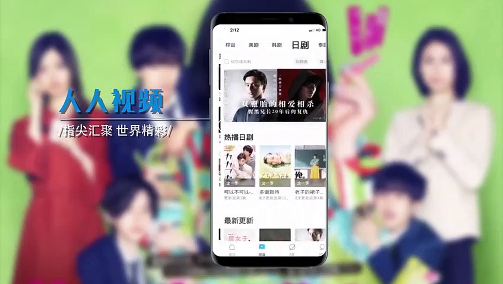 ⁣日劇-不與傻瓜論短長06