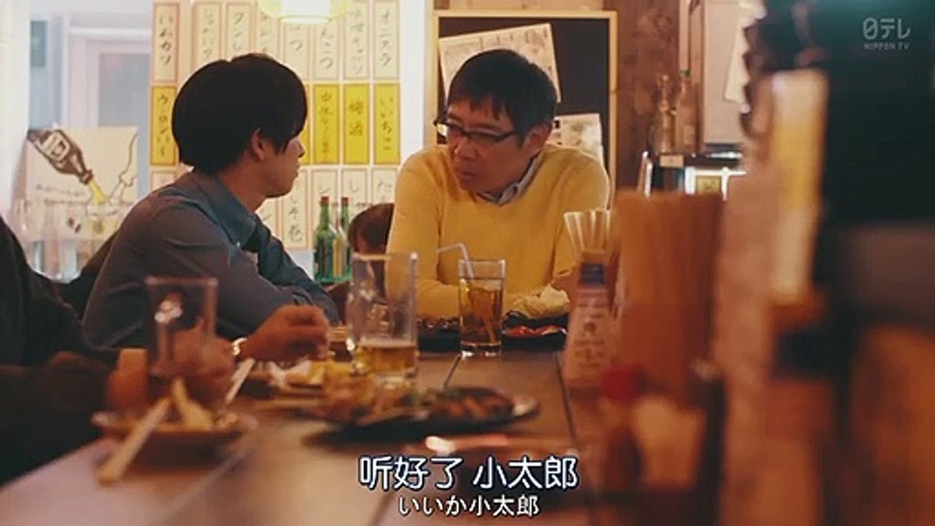 ⁣日劇-不與傻瓜論短長08