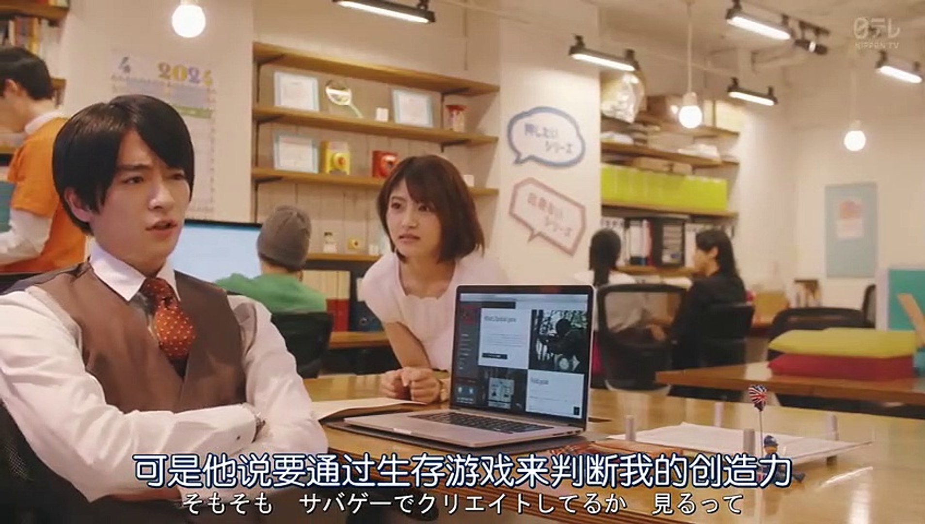 日劇-不與傻瓜論短長09