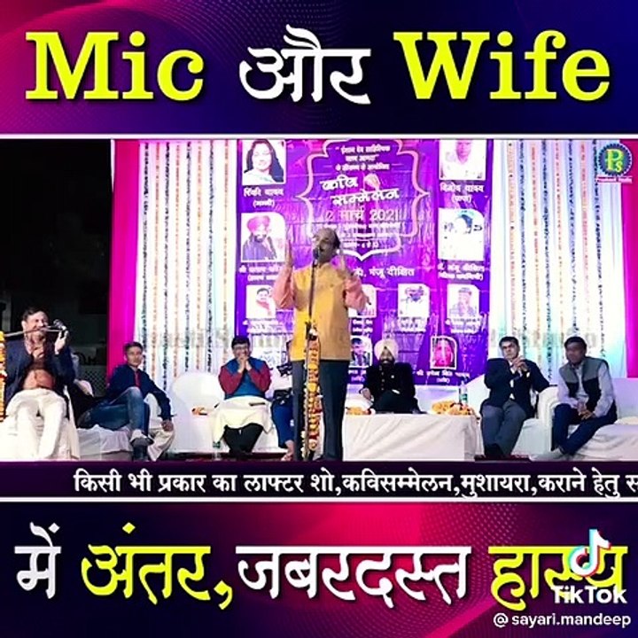Mic and wife comedy