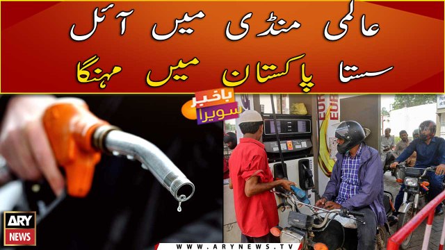 Govt increases petrolium price by Rs 2.07