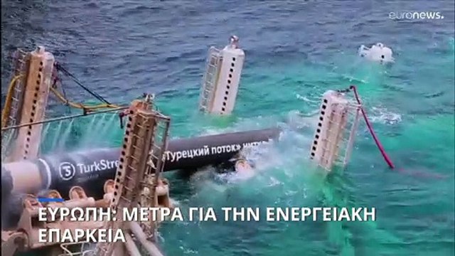 Ευρώπη: Γεμίζουν οι αποθήκες με φυσικό αέριο- στροφή στην αιολική ενέργεια