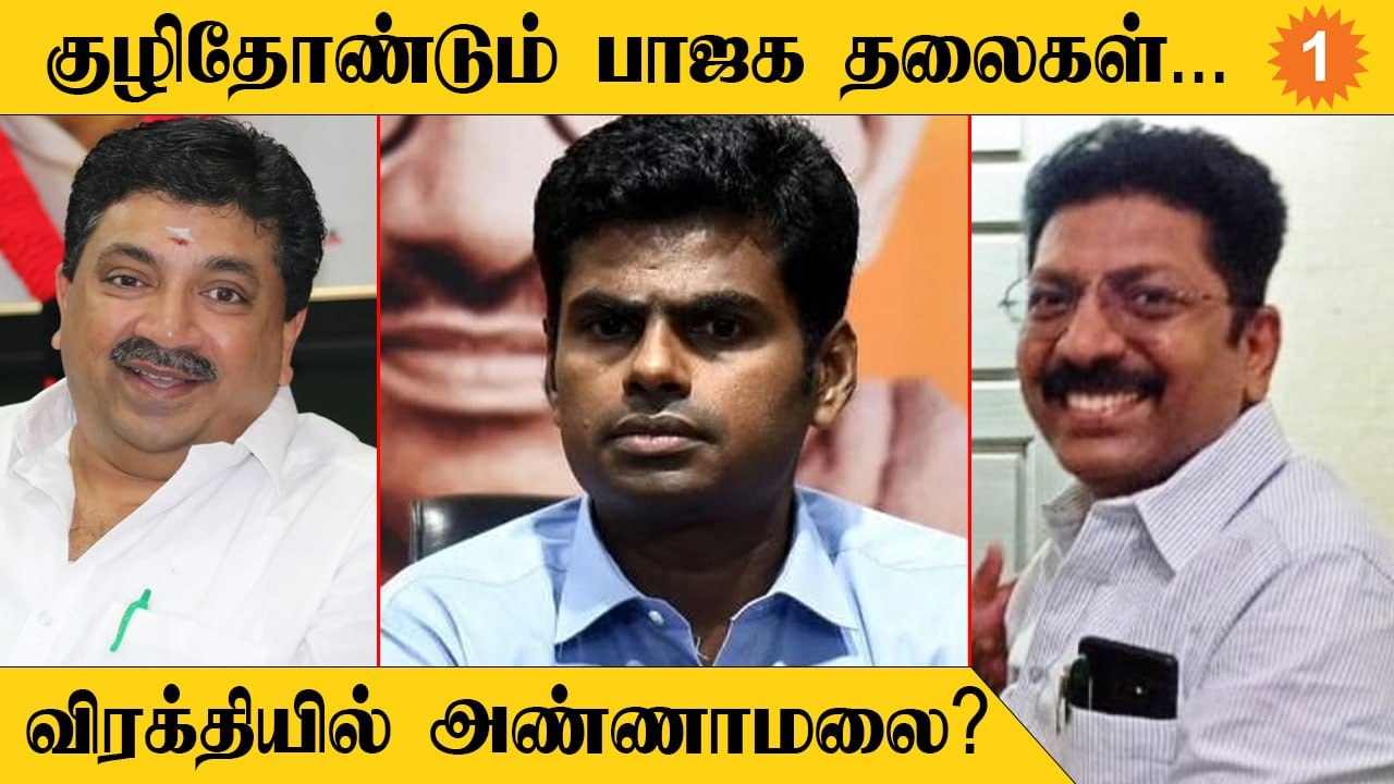 PTR vs Annamalai | செருப்பு விவகாரம்.. அண்ணாமலை...