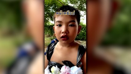 สวยสุดในชั้นเรียน   ชาวเน็ตงง เจอคำศัพท์จากหนูน้อยคนแซ่บ (มีคลิป)