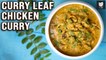 Curry Leaf Chicken Curry | Homemade Chicken Julienne Recipe | Pepper Chicken | Get Curried