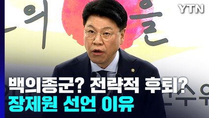 [더뉴스] 혼돈의 국민의힘, 윤핵관 2선 후퇴 속 새 비대위 강행 / YTN