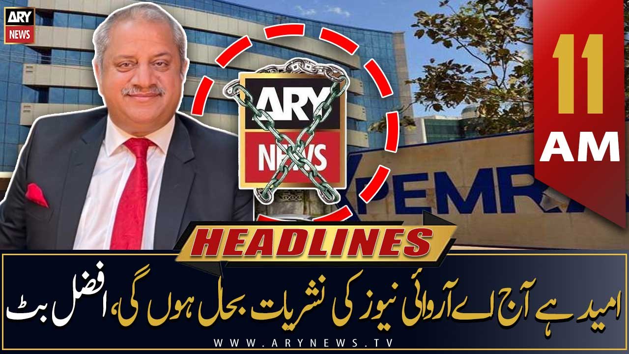 ARY News Headlines | 11 AM | 1st September 2022 - video Dailymotion