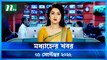 Modhyanner Khobor | 01 September 2022 | NTV Latest News Update