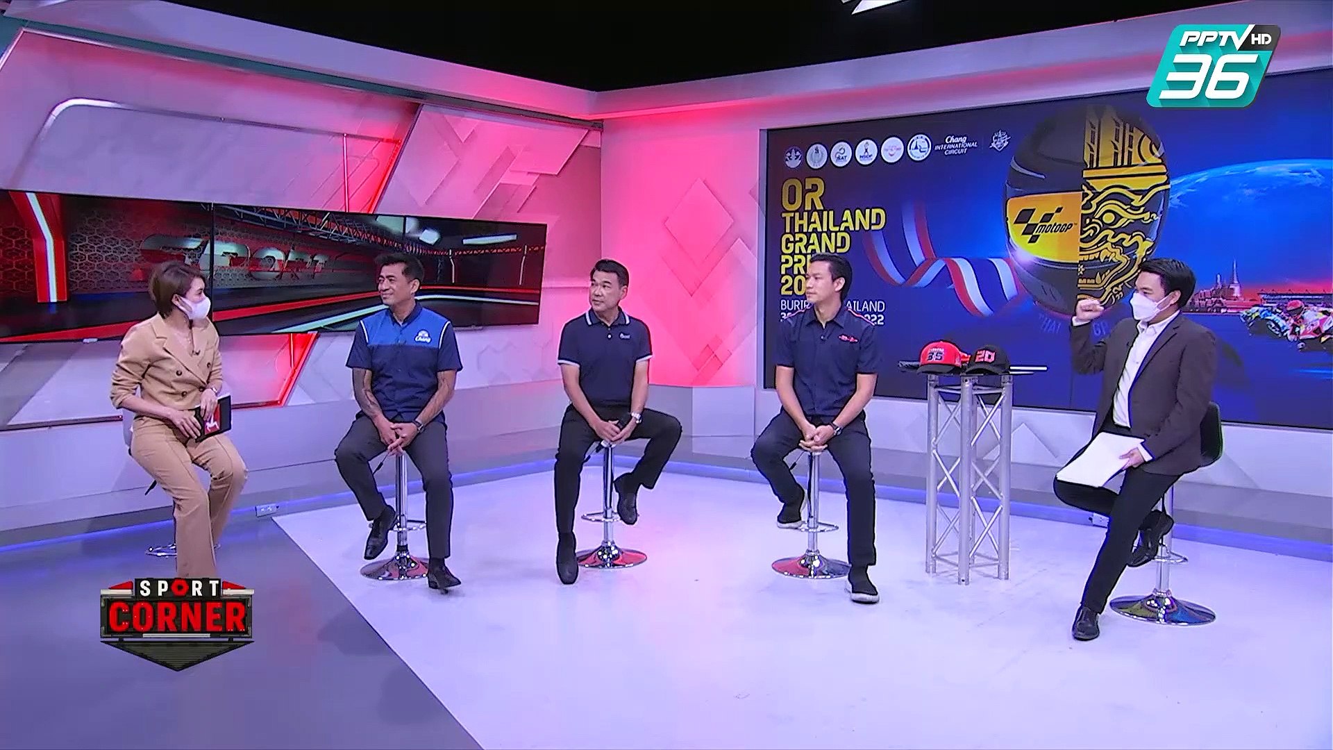 ความพร้อมก่อนการแข่งขันศึกโมโตจีพี OR ไทยแลนด์ กรังด์ปรีซ์ 2022 sport