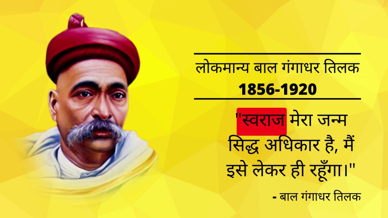 Quotes by Bal Ganga Dhar Tilak