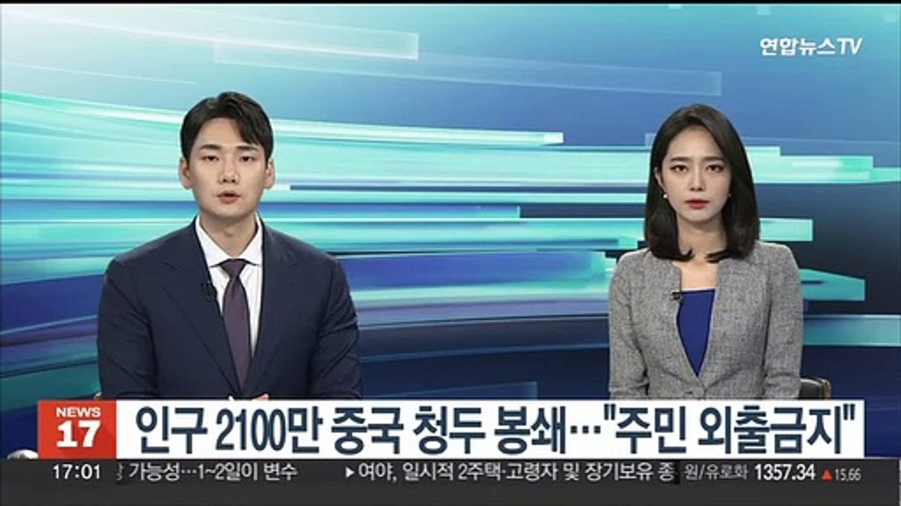 코로나 확산에 인구 2100만 중국 청두 봉쇄…"주민 외출금지"