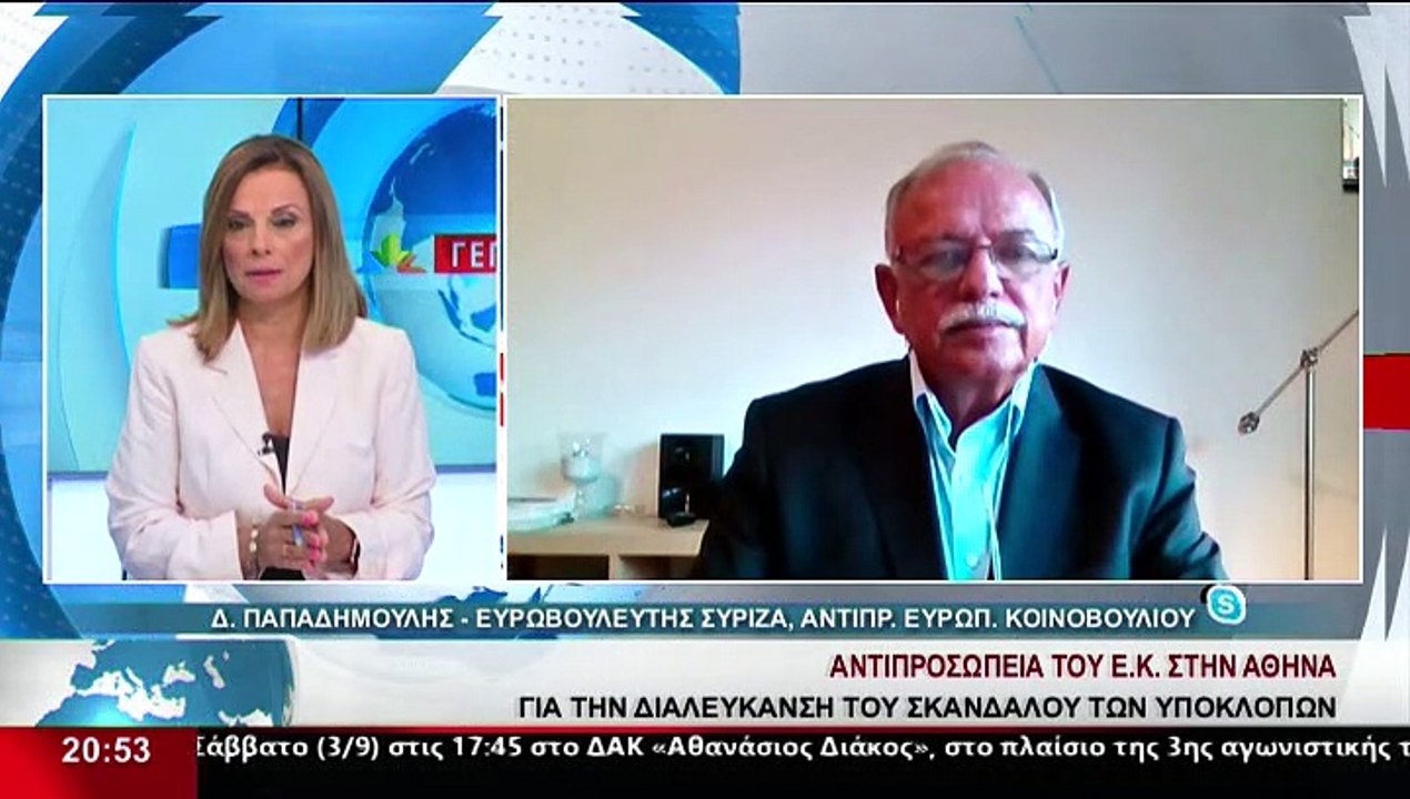 Ο Ευρωβουλευτής ΣΥΡΙΖΑ, Δημήτρης Παπαδημούλης,...