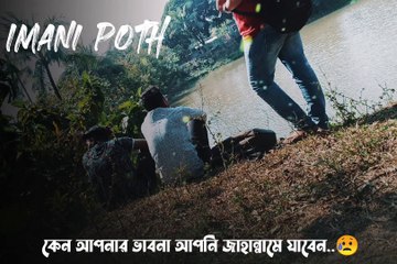 ----Sayed Mokarram bari emotional Bangla Status _ Islamic whatsapp status