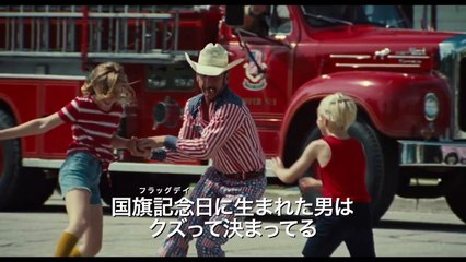 映画『フラッグ・デイ　父を想う日』