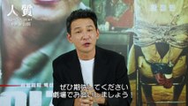 映画『人質 韓国トップスター誘拐事件』メッセージ映像