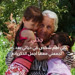 نساء في حياتي يحملن ايضا لقب امي