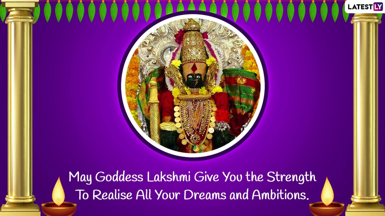 Mahalakshmi Vrata 2022 Greetings Observe the Holy Fast by Sending Wishes to Your Loved Ones