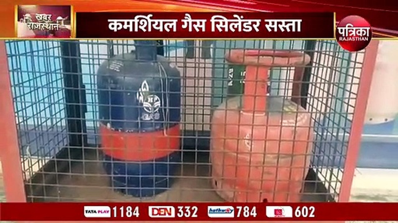 Commercial gas cylinder: कमर्शियल गैस सिलेंडर 91.50 रुपए सस्ता