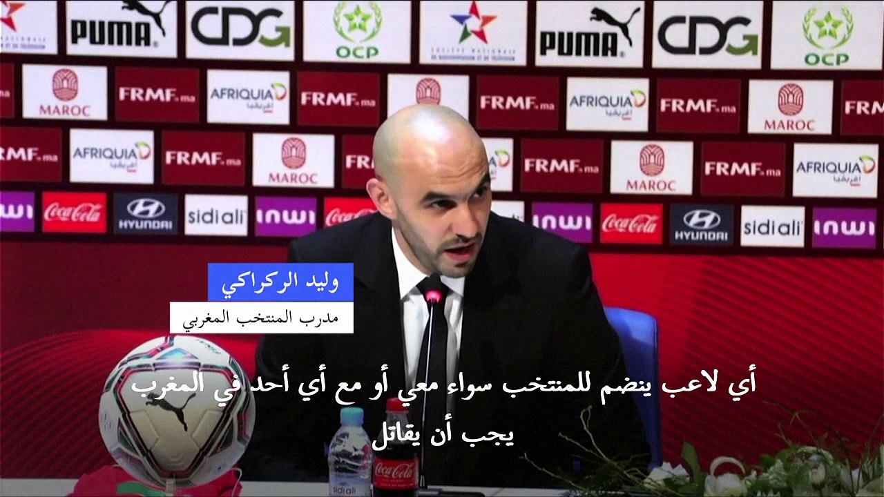 مونديال 2022: وليد الركراكي مدرباً جديداً للمنتخب المغربي