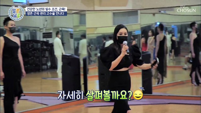 생존 근육 관리에 성공한 주인공의 비법 大공개 TV CHOSUN 20220901 방송