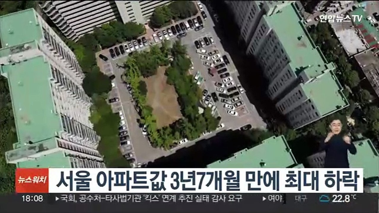 서울 아파트값 3년7개월 만에 최대 하락