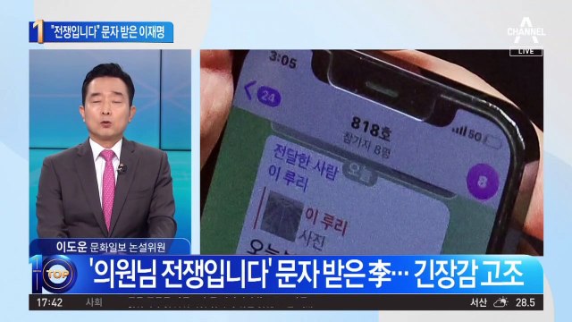 檢, 이재명 6일 소환 통보…李 보좌관 “전쟁입니다” 문자