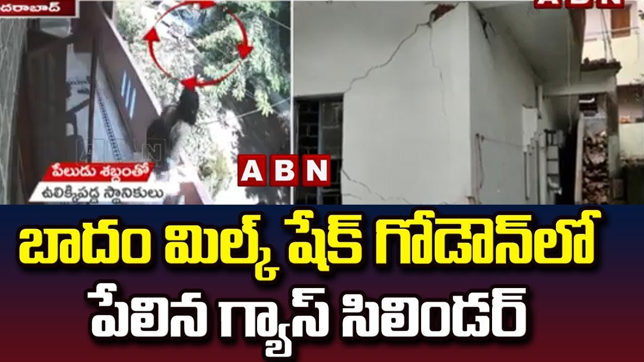 బాదం మిల్క్ షేక్ గోడౌన్ లో పేలిన గ్యాస్ సిలిండర్ || ABN Telugu