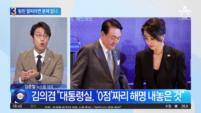 김건희 여사 보석 논란…빌린 팔찌라면 문제 없나