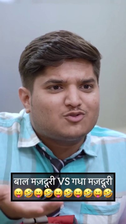 बाल मजूरी या गधा मजूरी  | नितिन मृदुल के दोस्त मस्तानी ने की गधा  मजदूरी फिर क्या हुआ मस्तानी के साथ जल्दी देखे | नितिन मृदुल की जोरदार कॉमेडी वीडियो