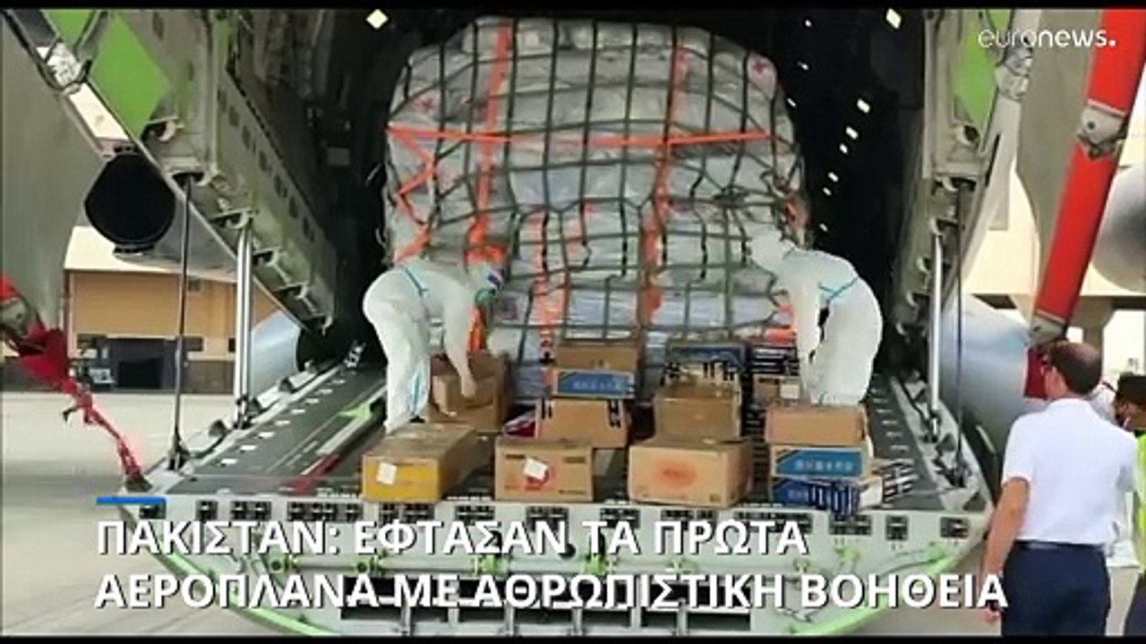 Πακιστάν: Έφτασαν τα πρώτα αεροπλάνα με ανθρωπι...